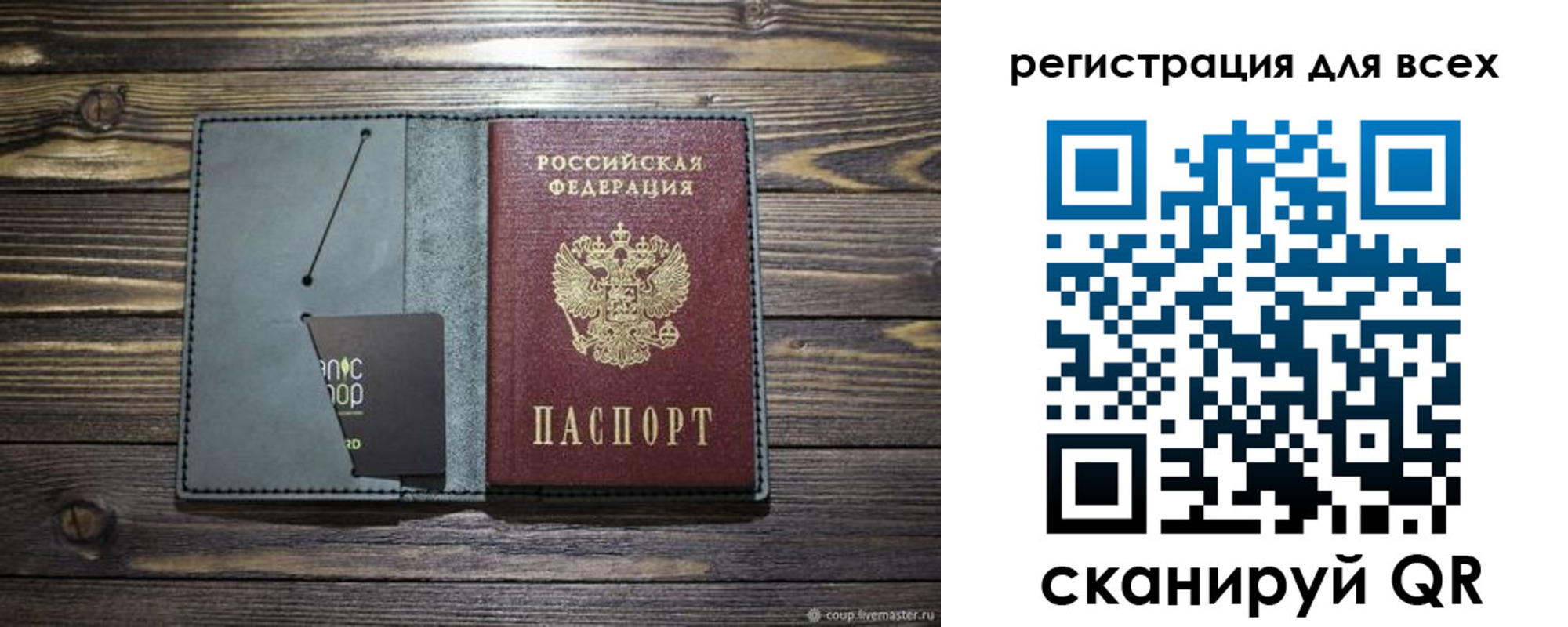 прописка 2025 в Новой Ляле