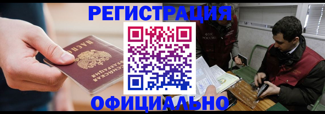 прописка паспорт в Новой Ляле