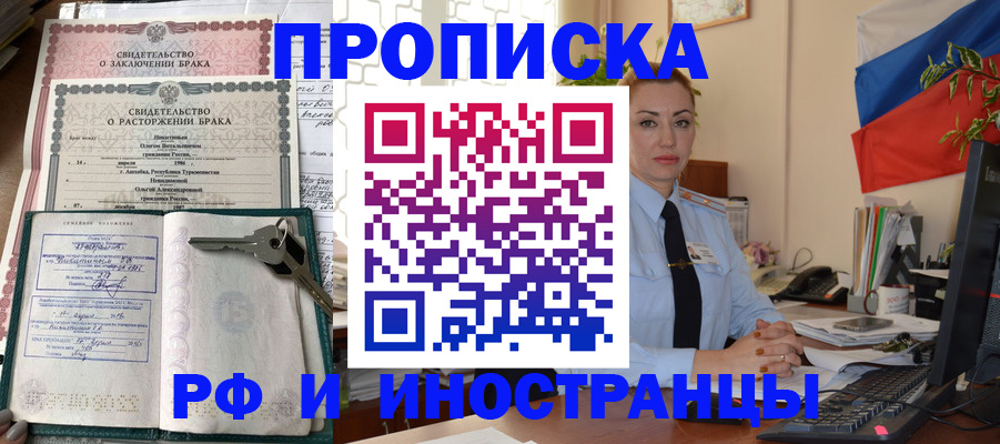 временная регистрация законно в Новой Ляле