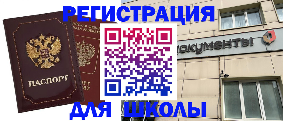 временная регистрация 2025 в Новой Ляле