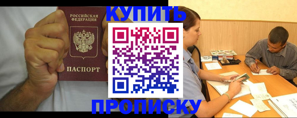 прописка штамп в Новой Ляле