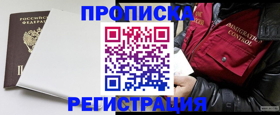 прописка паспорт в Новой Ляле