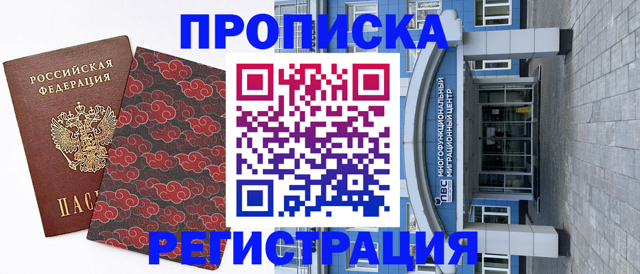 прописка от собственника в Новой Ляле