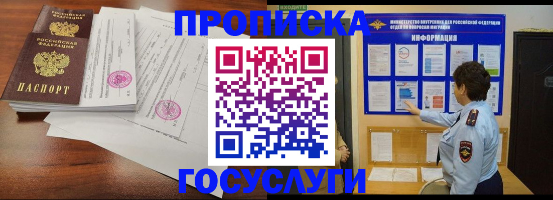 временная регистрация поиск в Новой Ляле