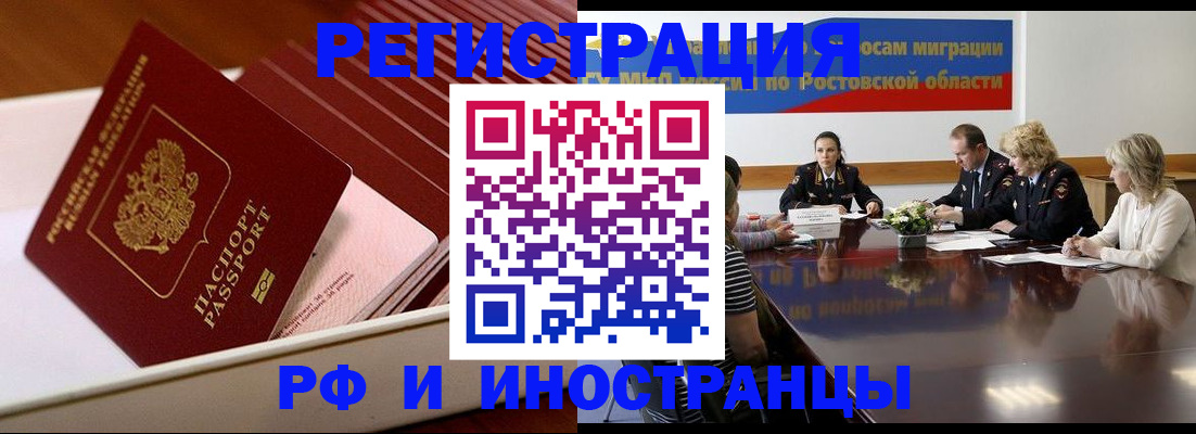 прописка штамп в Новой Ляле